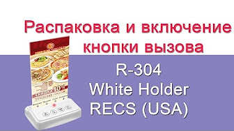        R-304 RECS USA